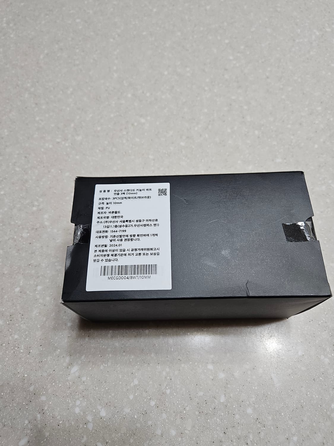 [무신사 스탠다드]키높이 하프 인솔 3팩 [블랙/화이트/탠 브라운] 상품이미지8