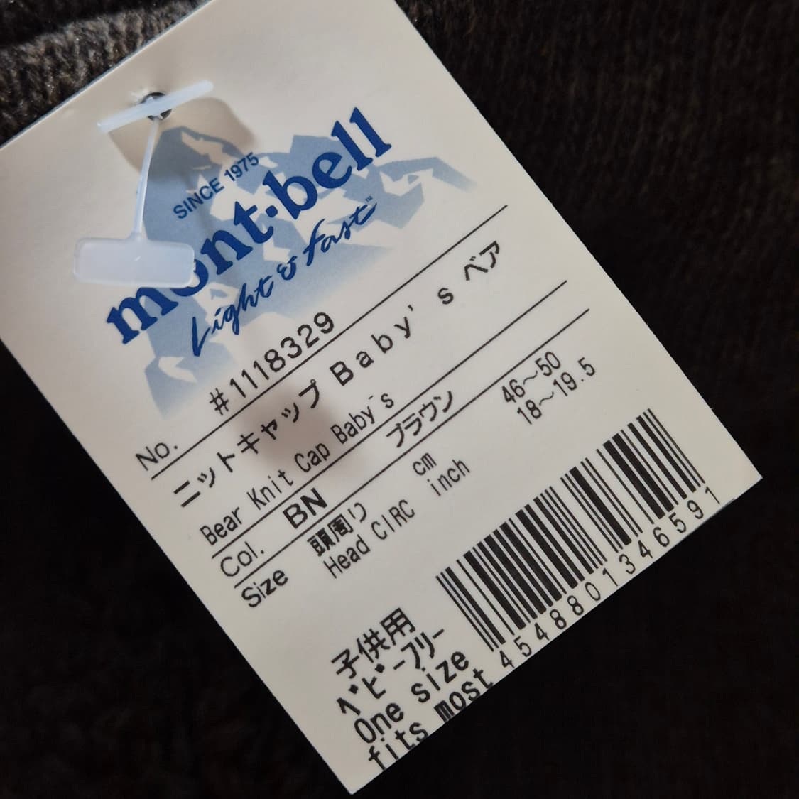 일본 montbell 몽벨 곰돌이  키즈 비니 46-50cm 새상품 상품이미지6