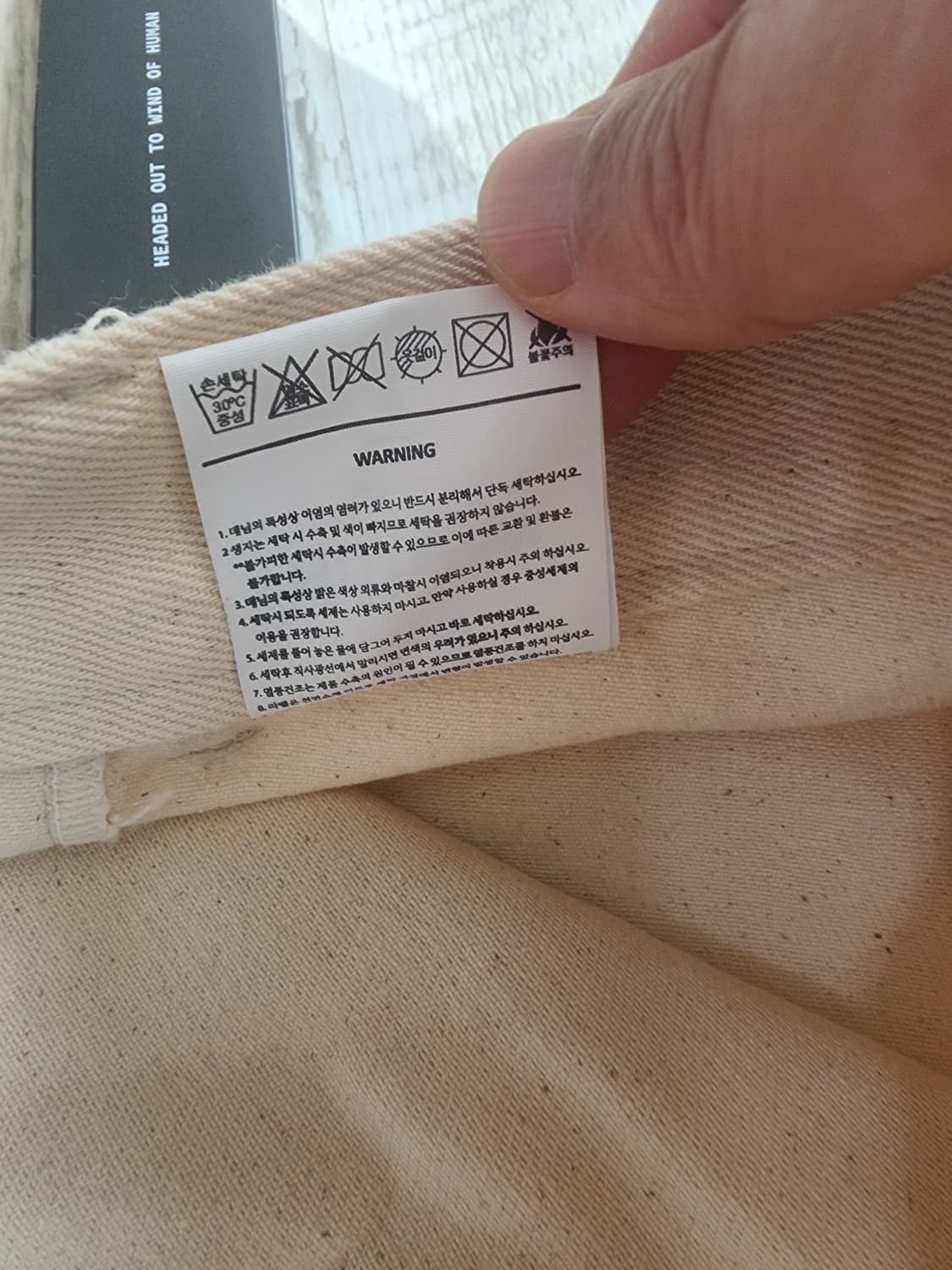 (새상품)HUTOAN 후톤 크림 퍼티그 데님 팬츠 L(32~33)인치 상품이미지9