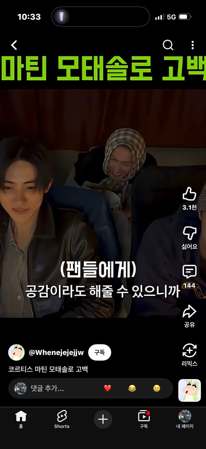 마틴로즈 트위스트 루프 진 m 상품이미지5