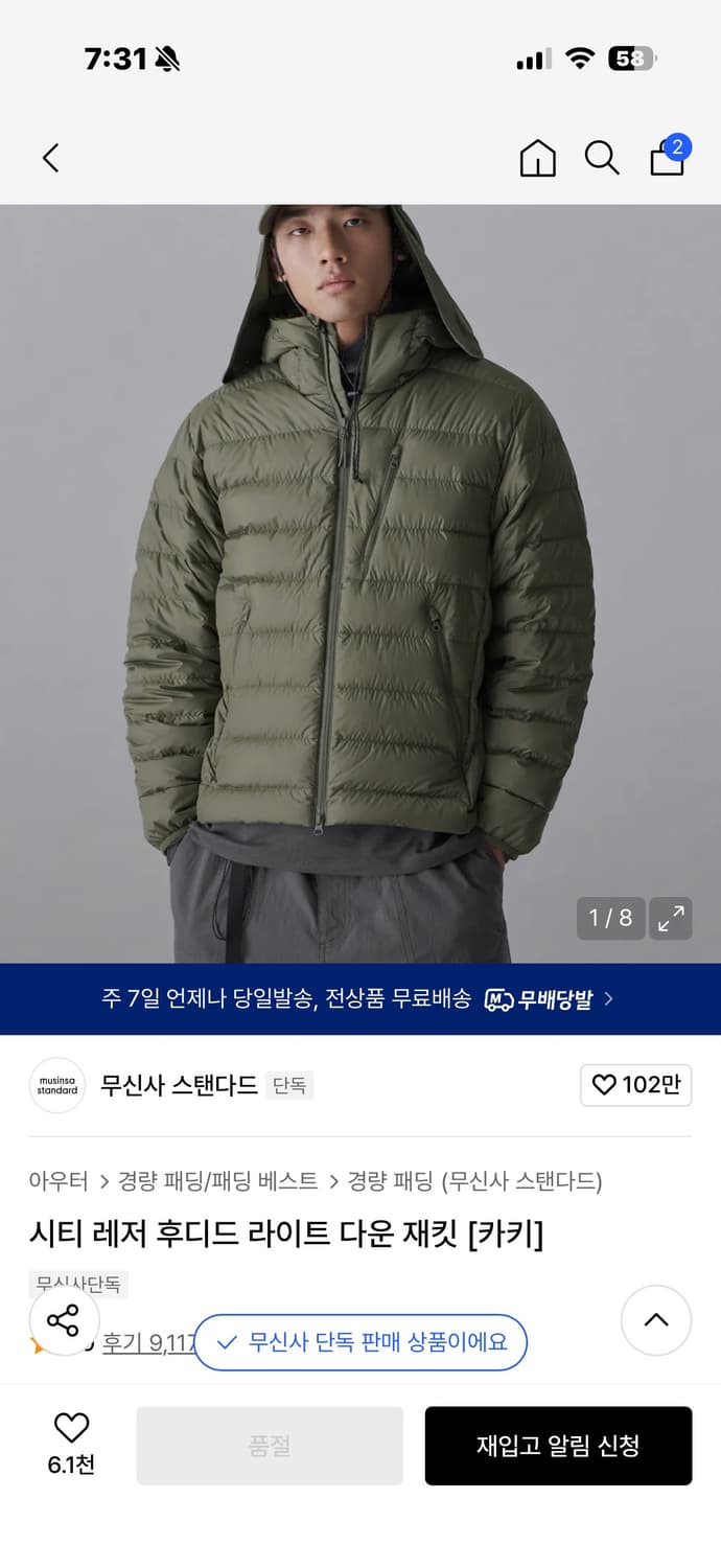 무신사 스탠다드 경량패딩 카키 2xl 상품이미지1