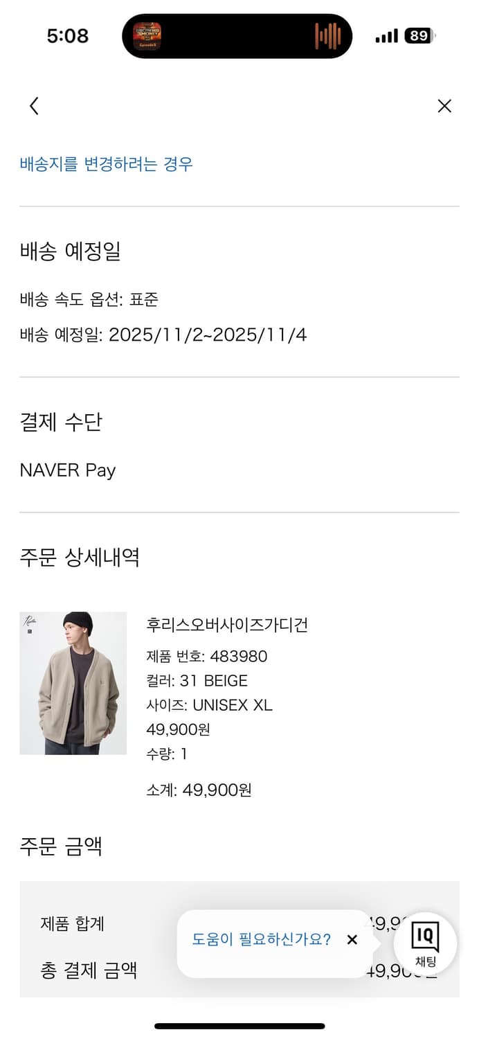 유니클로 니들스 상품이미지1