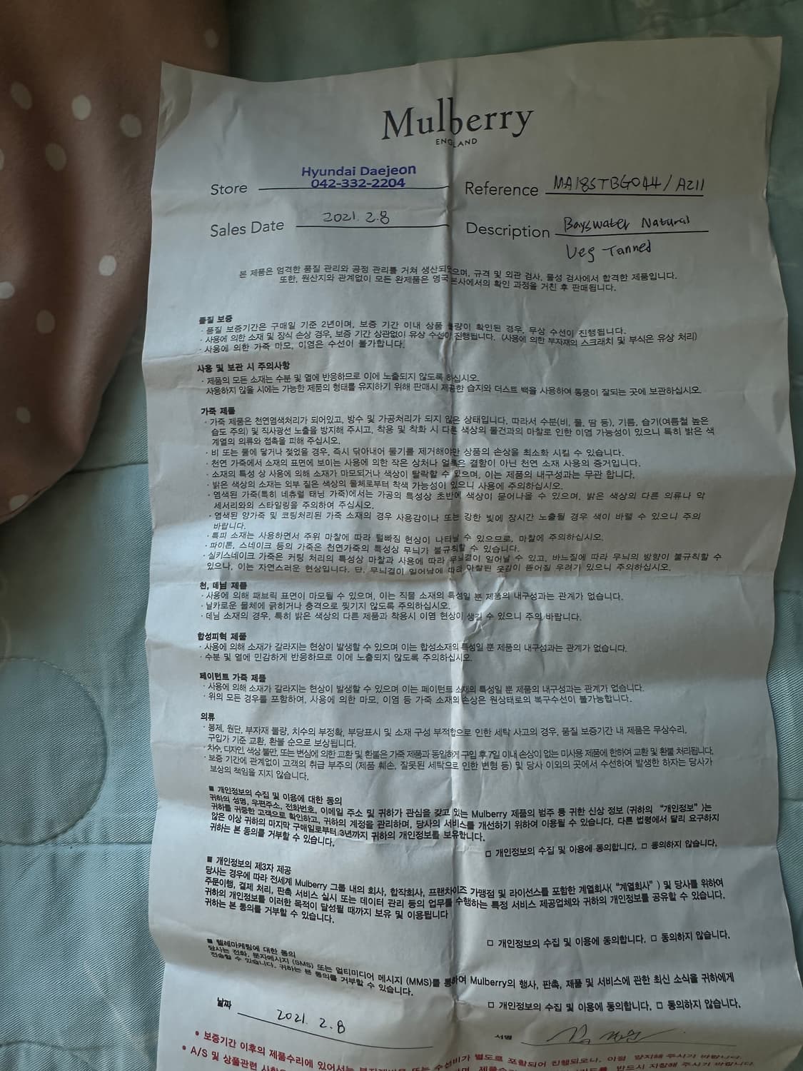 멀버리 베이스워터 토트백 현대백화점판 상품이미지4