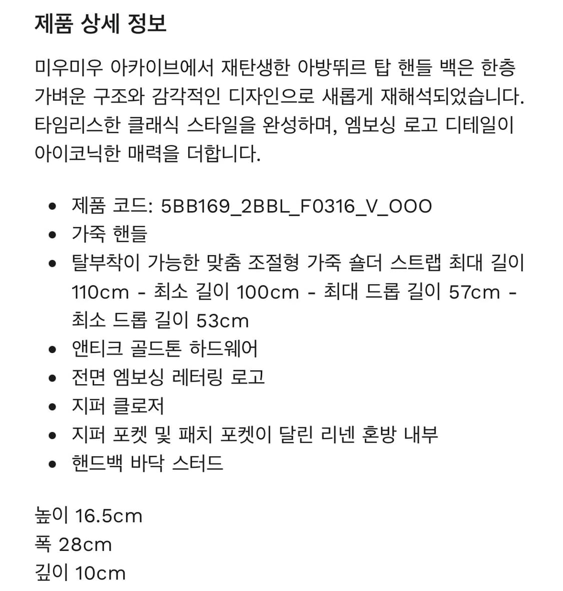 미우미우 아방뛰르 나파 가죽 탑 핸들 백 상품이미지4