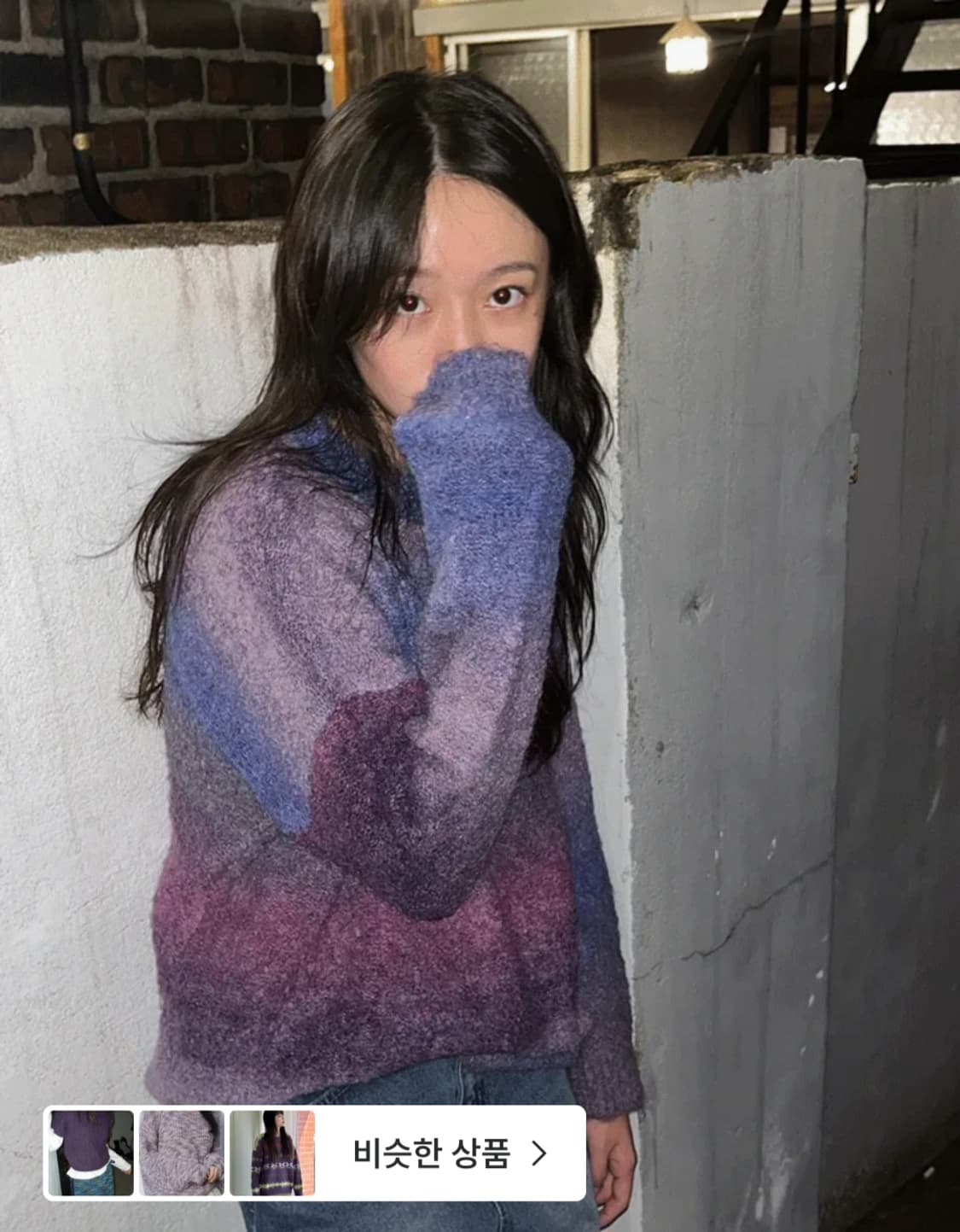 김아홉 임수정 빈티지 보라 그라데이션 루즈 니트 상품이미지1