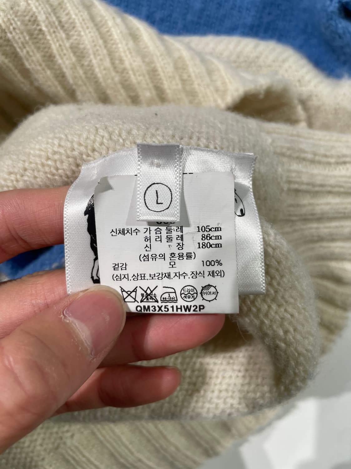 하울린 쉐기 베어 도플러 청키 스트라이프 니트 상품이미지8