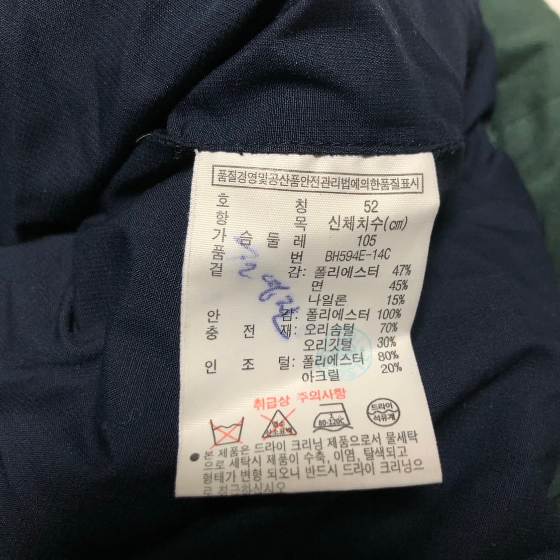 라코스테 패딩 조끼 남성용 다운 딥그린 상품이미지5