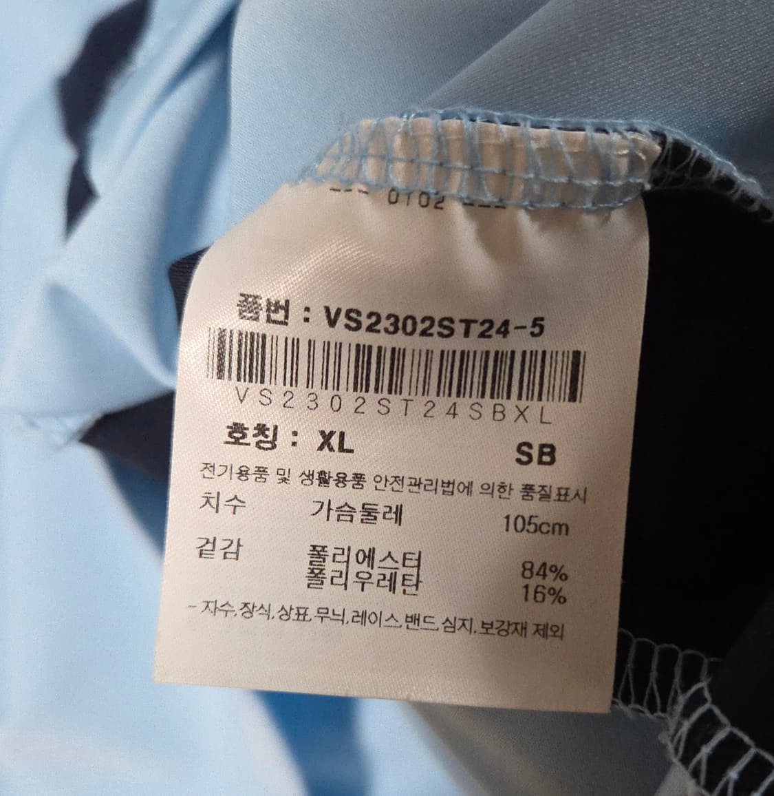 (착샷) 비전스트릿웨어 vsw 싸커 져지 트랙탑  상품이미지5