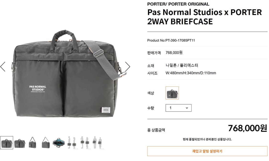 [새상품] 포터 x 파스노말스튜디오 브리프케이스 상품이미지1