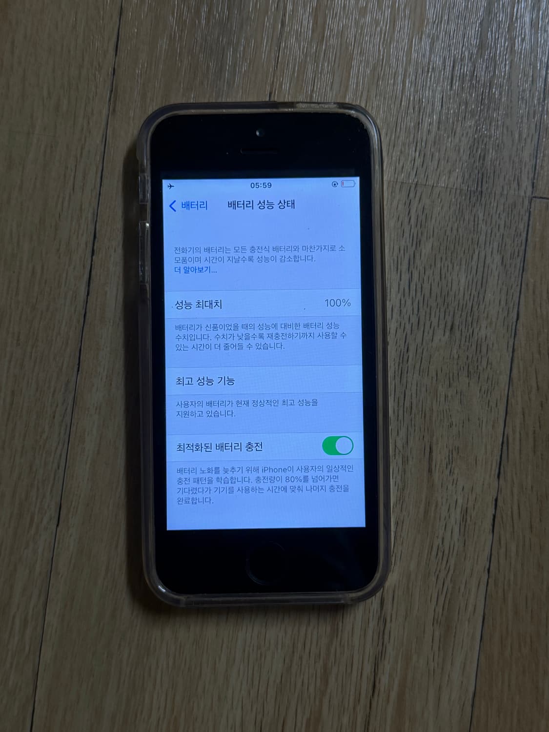 아이폰 se1 16GB 상품이미지2