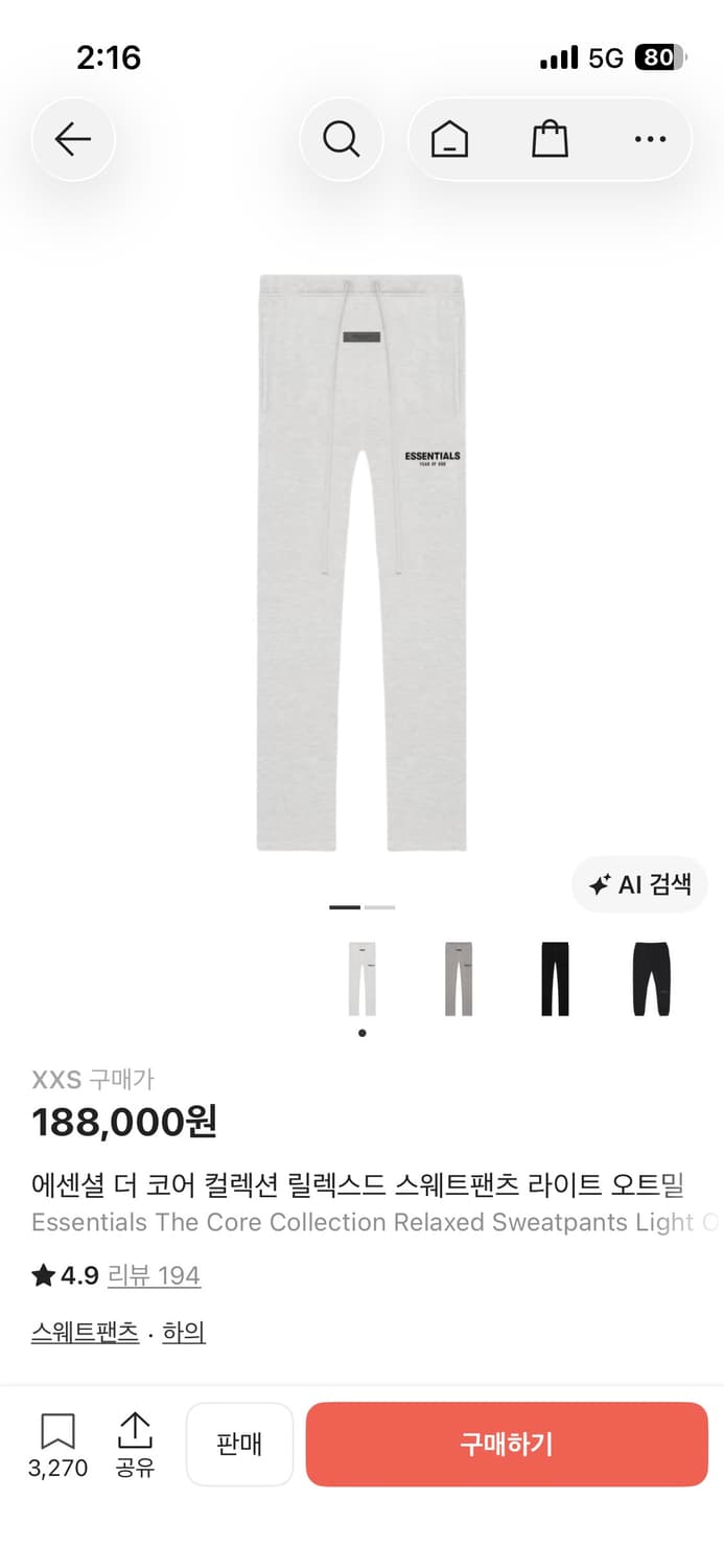 에센셜 더 코어 컬렉션 릴렉스드 스웨트팬츠 라이트 오트밀 상품이미지1
