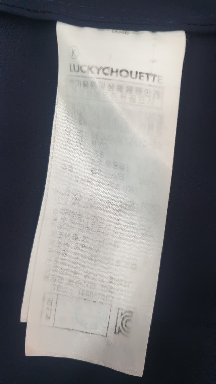 럭키슈에뜨 네이비 셔츠 블라우스 36 상품이미지5
