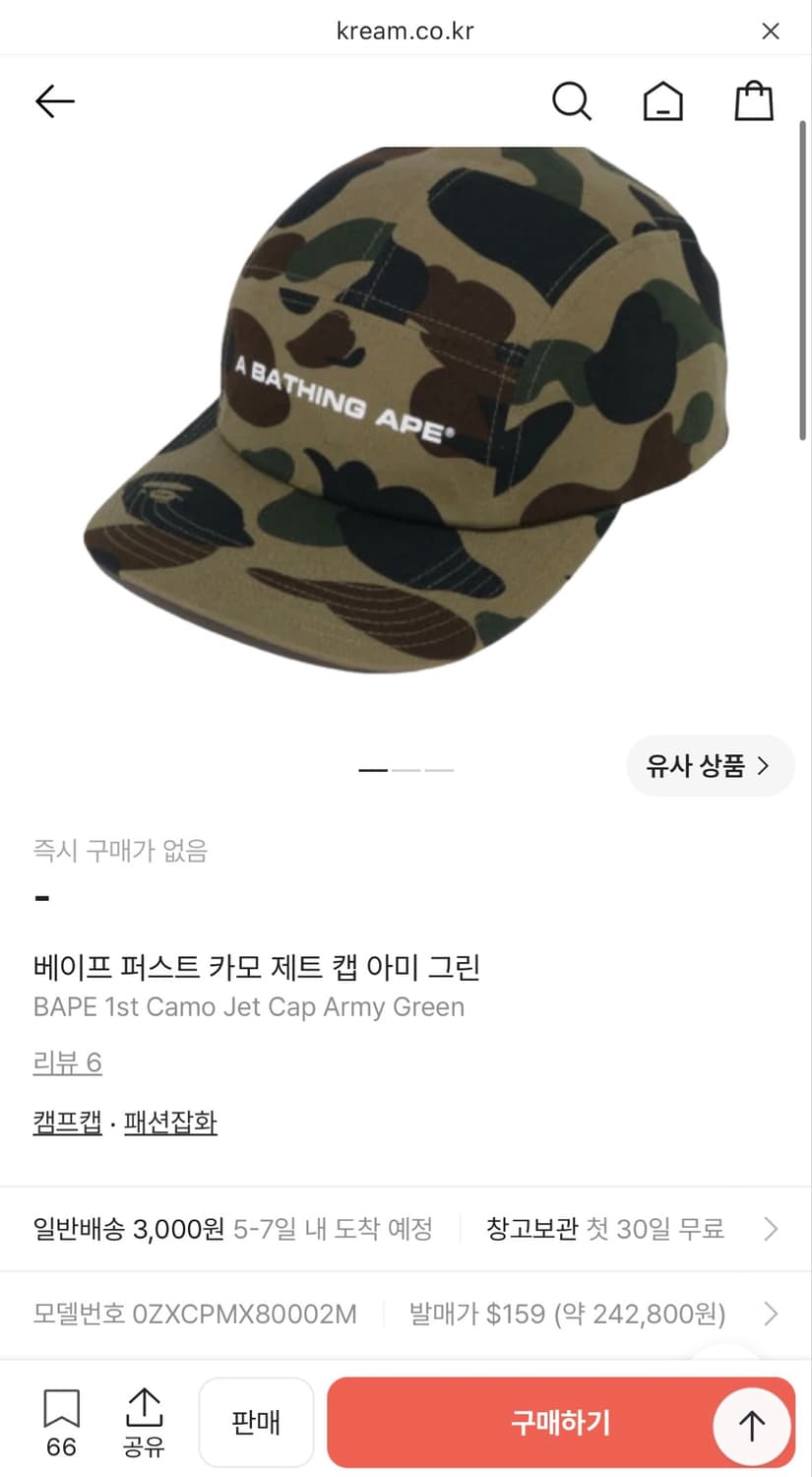 [os] 베이프 퍼스트카모 제트캡 상품이미지8