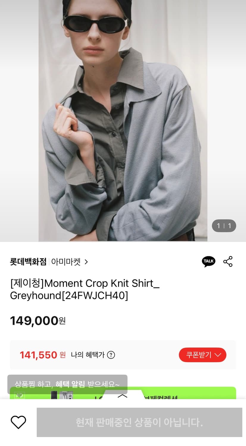제이청 MOMENT CROP KNIT SHIRT(greyhound) 상품이미지1