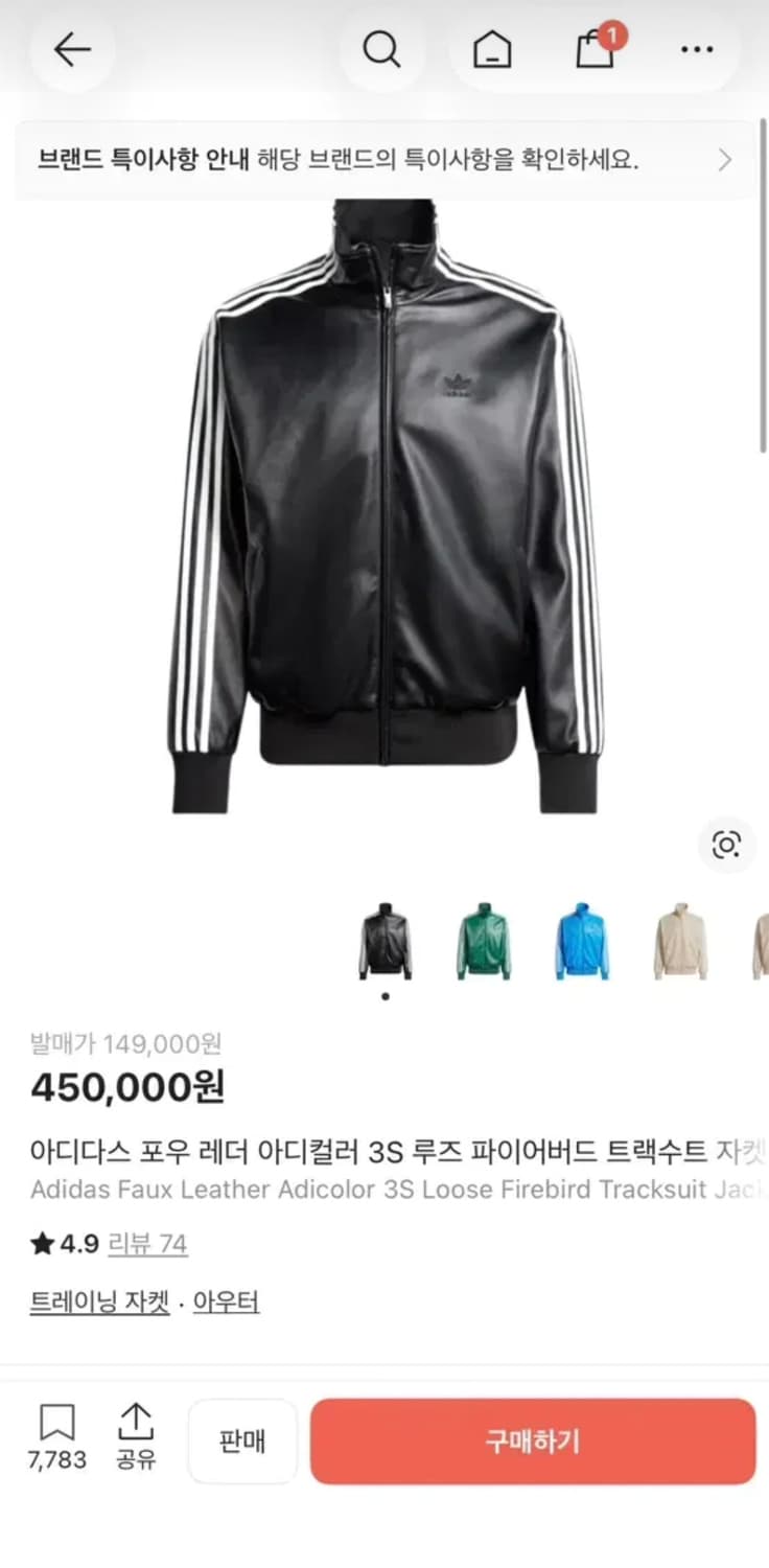 아디다스 포우 레더 자켓 2XL 상품이미지5