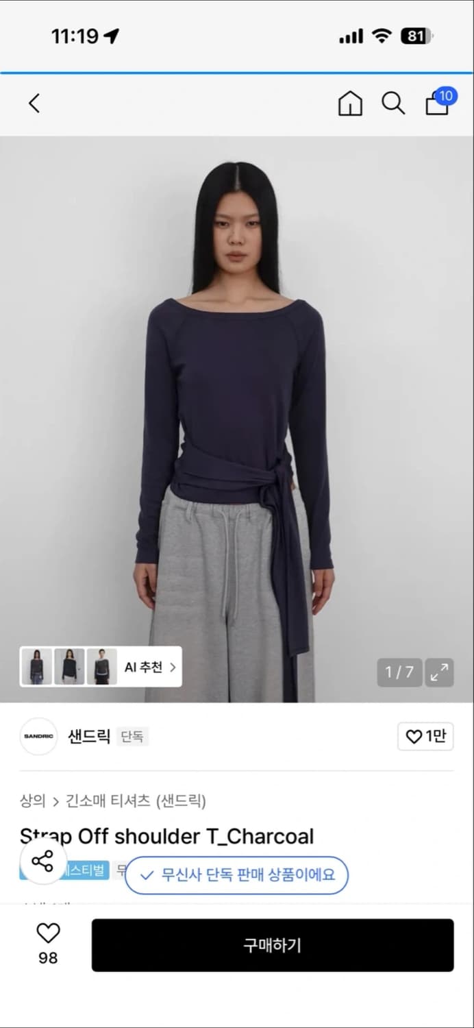 [샌드릭] Strap Off shoulder T_Charcoal 상품이미지1