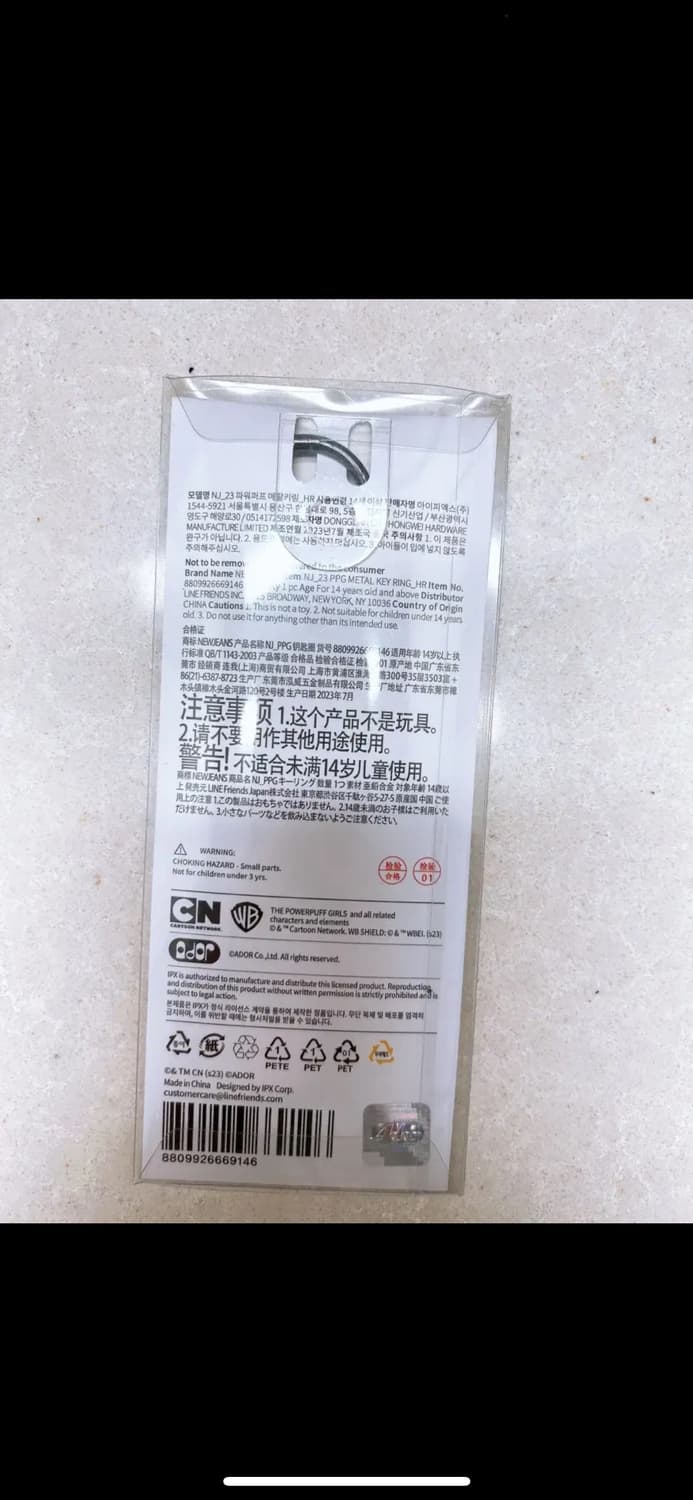 뉴진스 파워퍼프걸 메탈 키링 해린 (미개봉 새상품) 상품이미지2