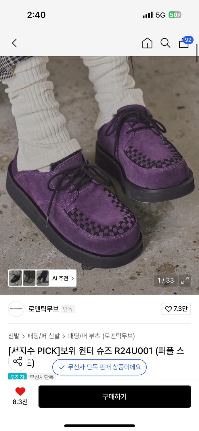 로맨틱무브 퍼플 보위 원터 슈즈 250 상품이미지1