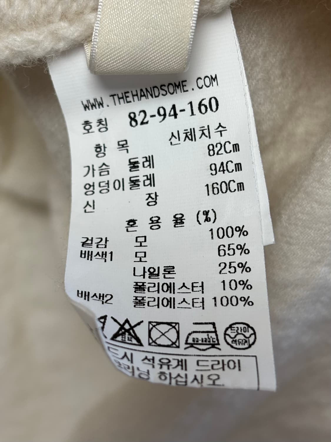 한섬 시스템 케이블 울 니트 상품이미지10