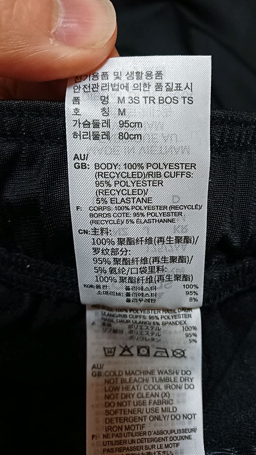 아디다스 조거트레이닝복 31인치 기장102 상품이미지3