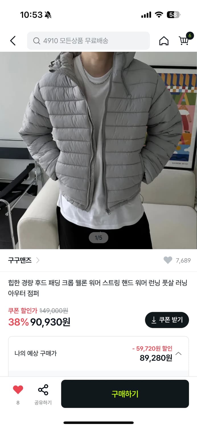 후드 경량패딩 상품이미지3
