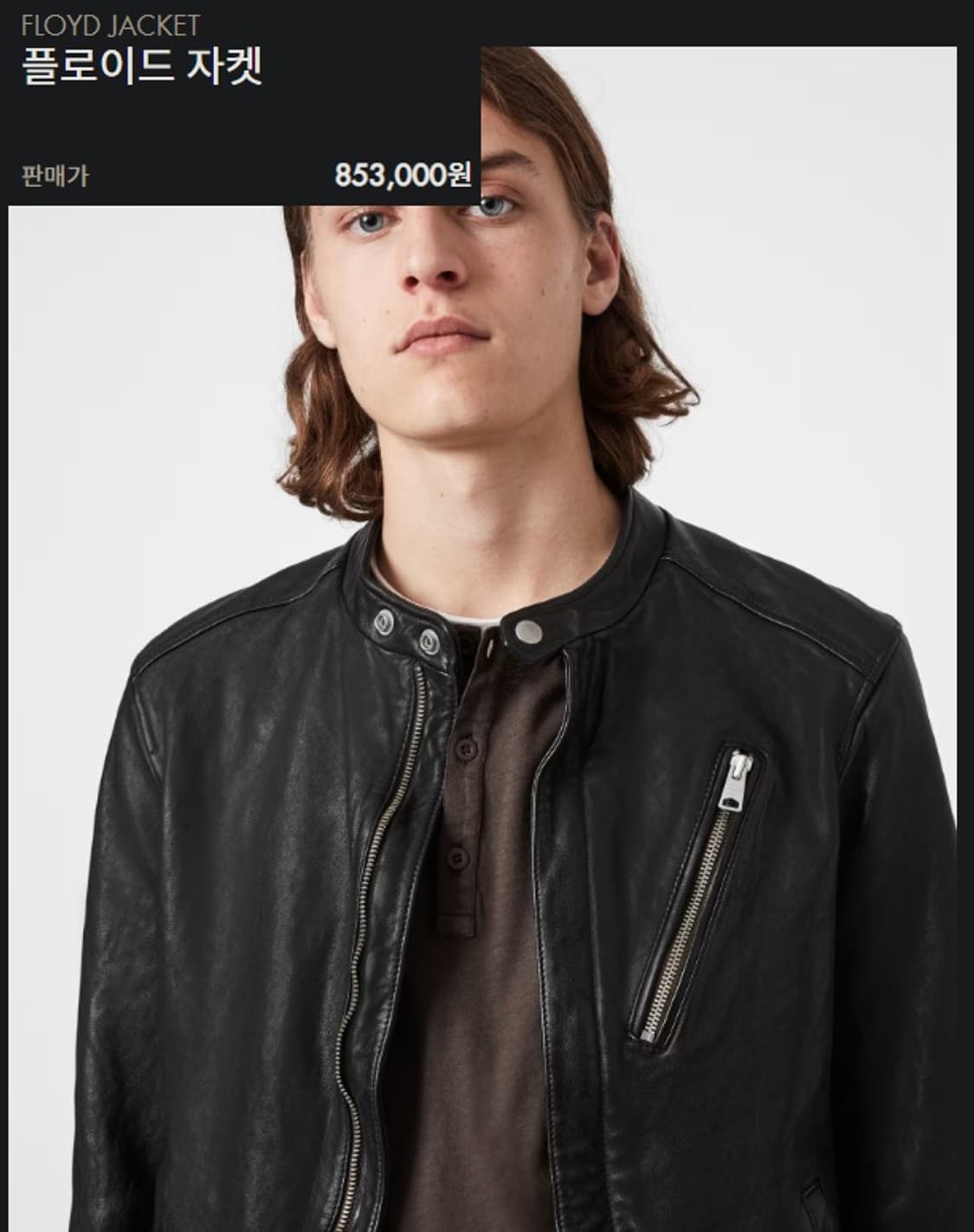 올세인츠 플로이드 가죽  자켓  상품이미지9