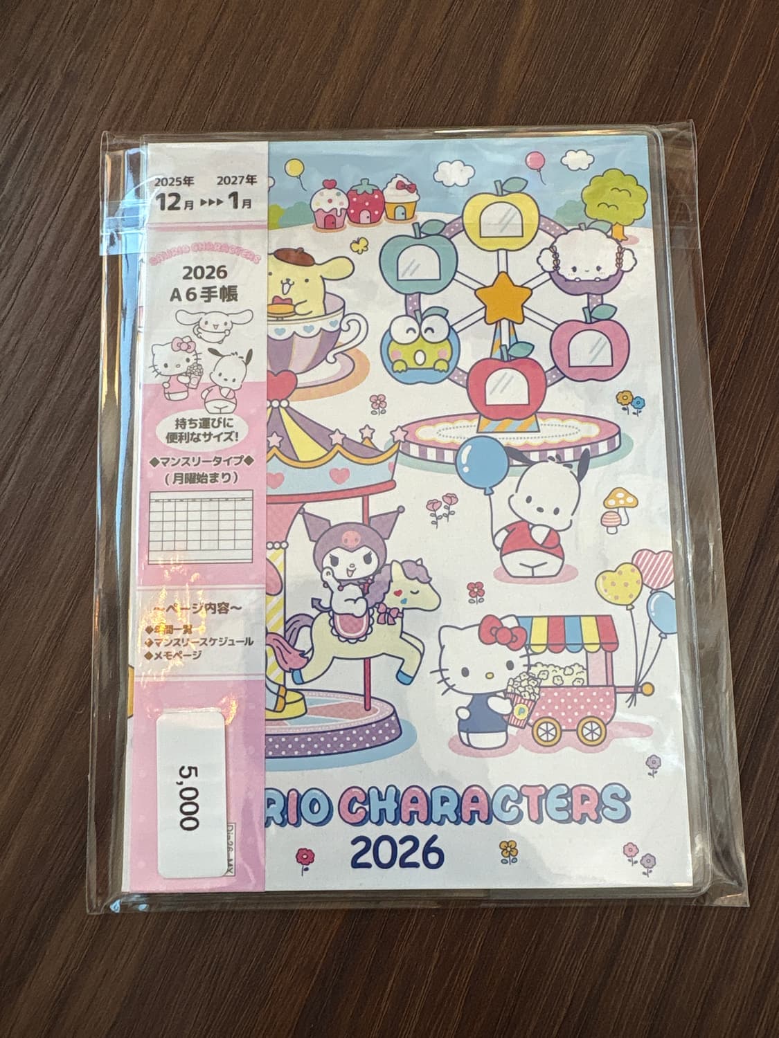 2026 스케줄북(산리오) 상품이미지1