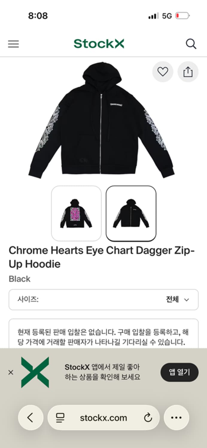 크롬하츠 아이차트 바인대거 후드집업 상품이미지1