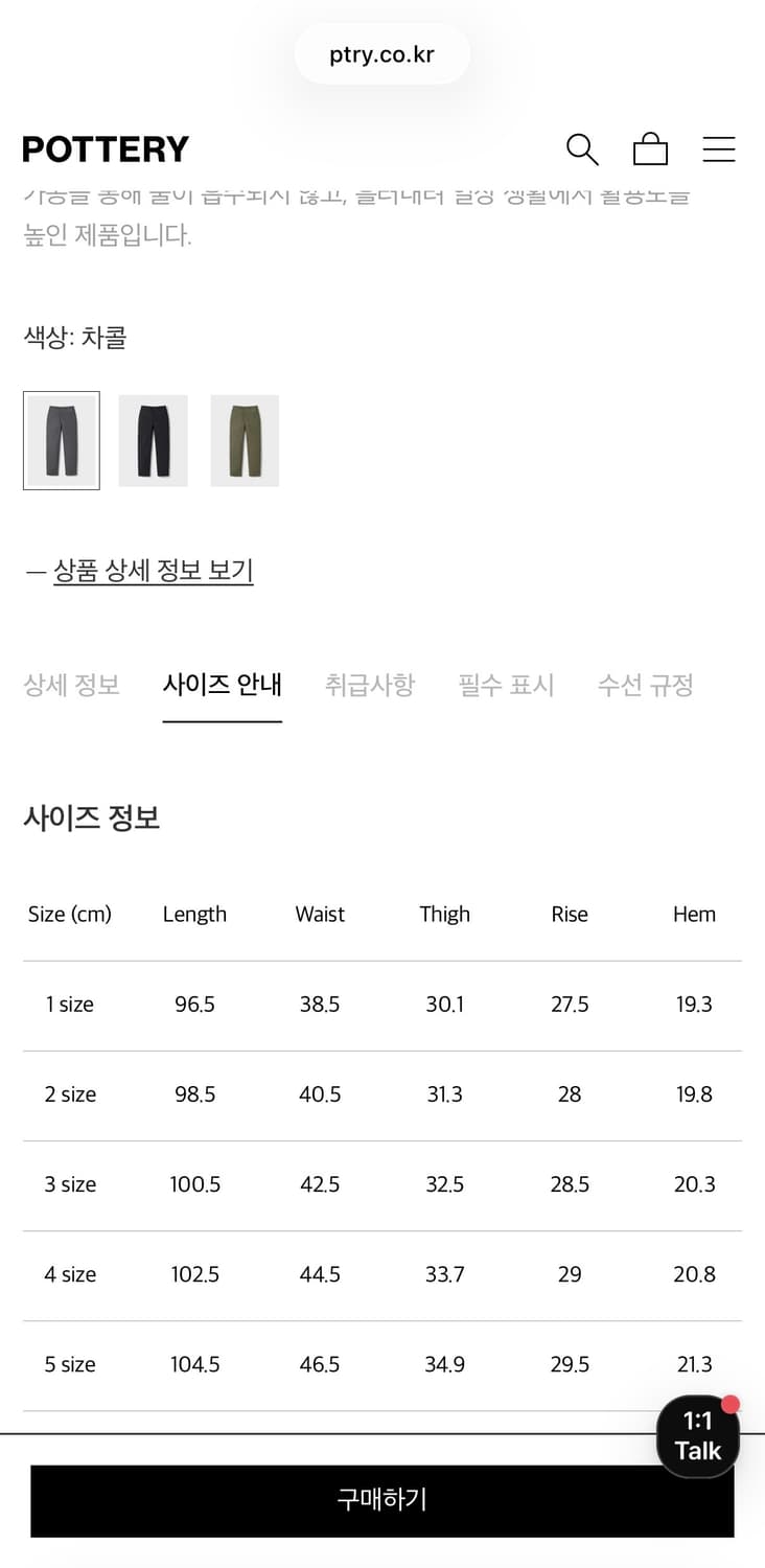 포터리 트래블 셋업 차콜 3 / 3  상품이미지6