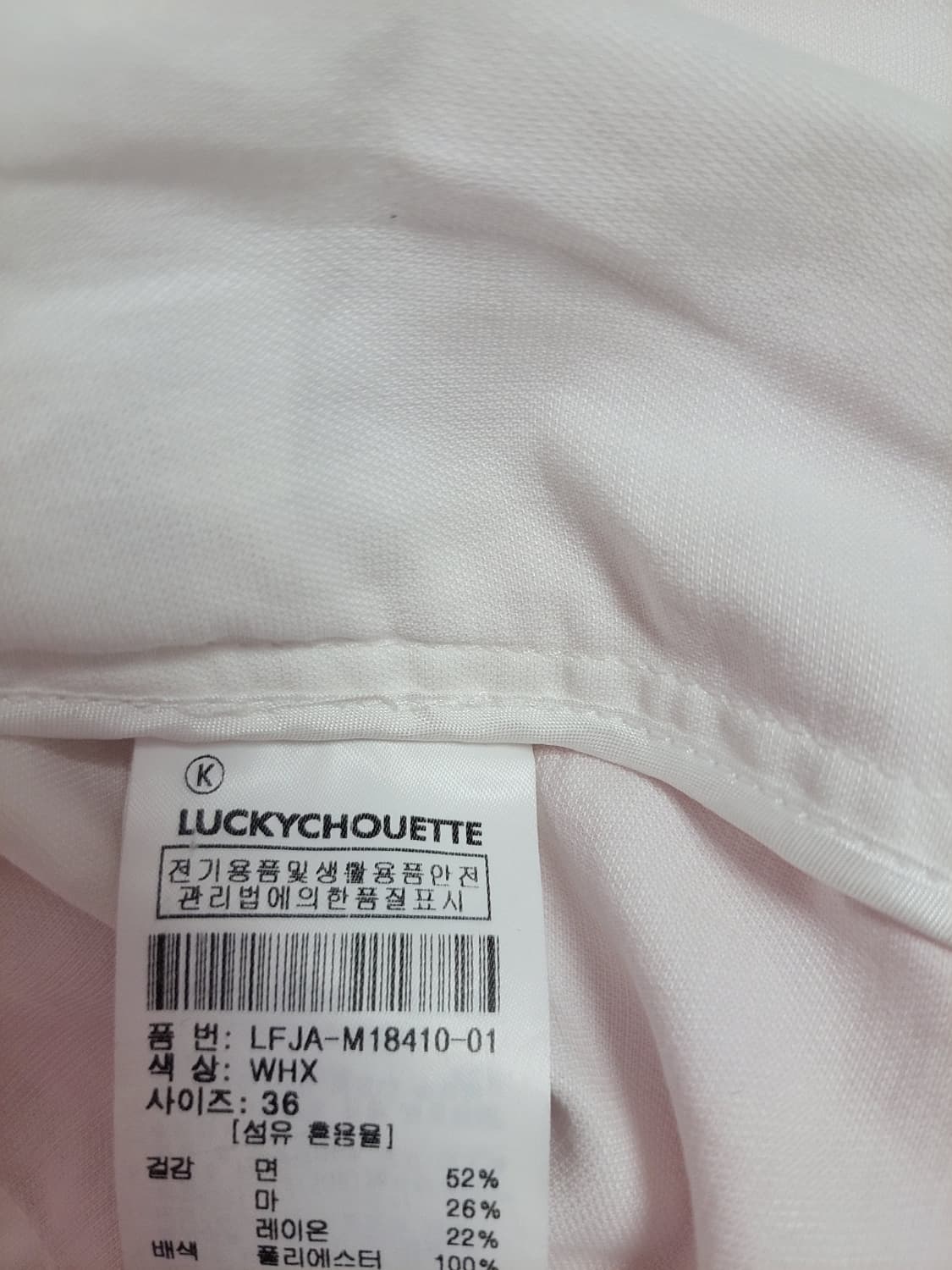 급처상태좋음!럭키슈에뜨 세일러카라 소매레터링 조보아 자켓 36사이즈 상품이미지10