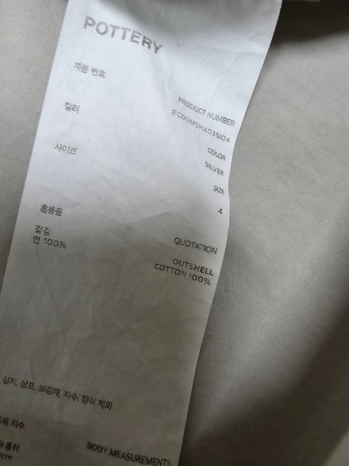 포터리 셔츠 상품이미지6