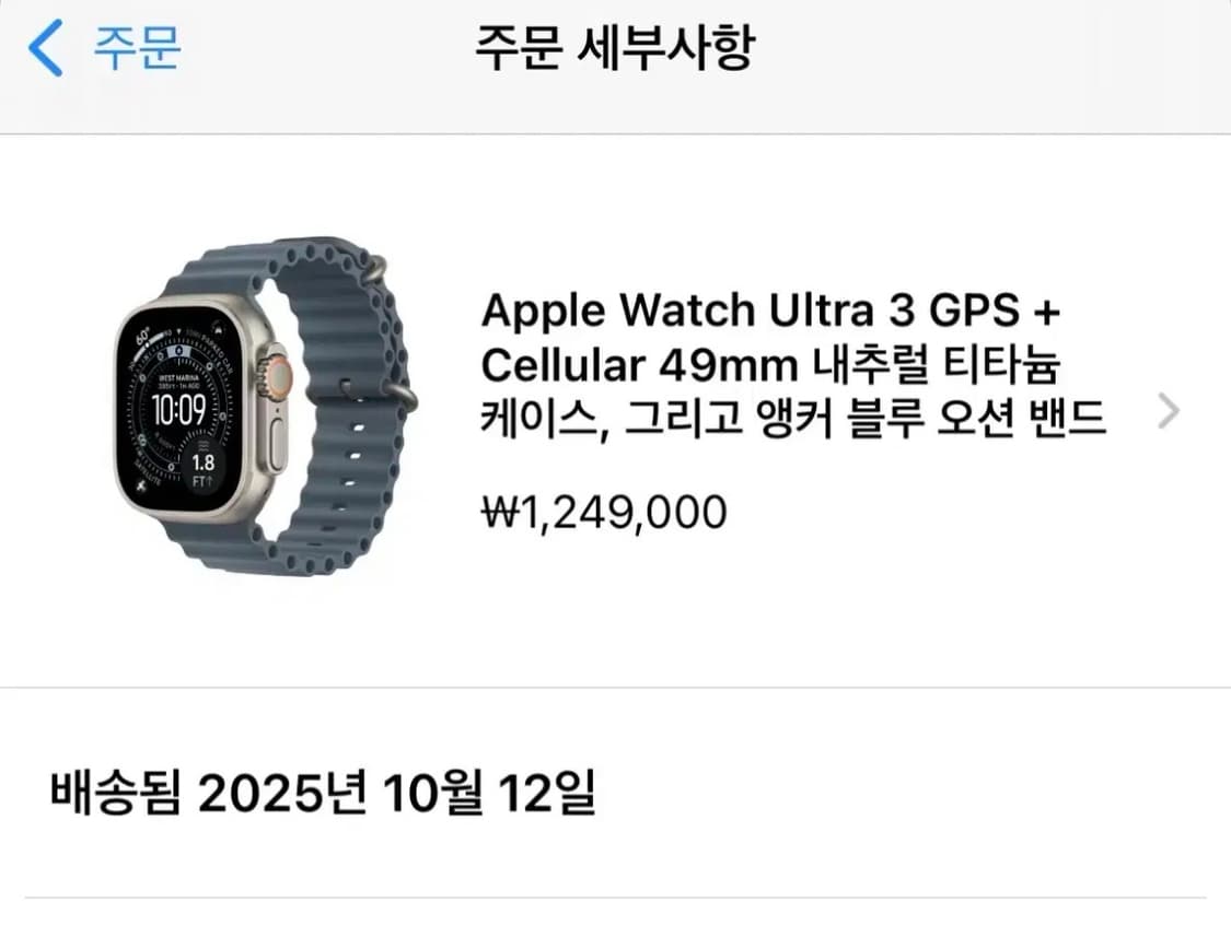 애플워치 울트라3 상품이미지1