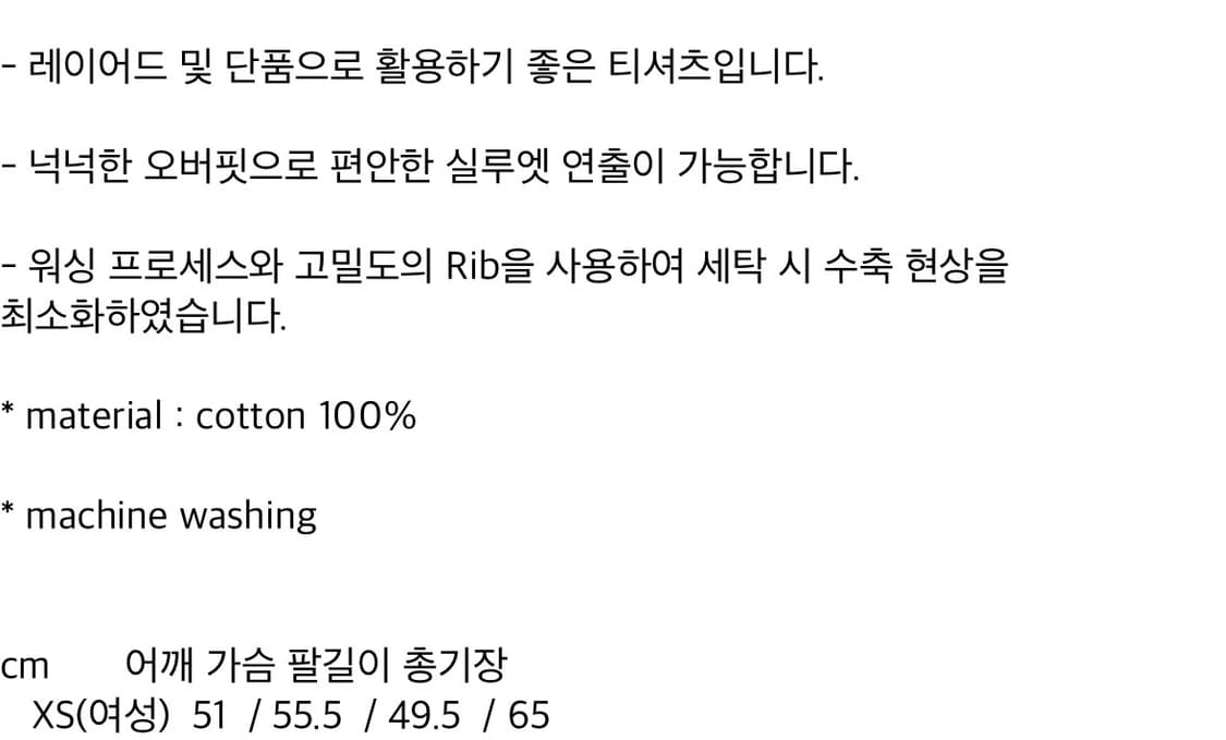 토마스모어 이지 슬리브 화이트/체인티 블랙 새상품 일괄 판매(수수료무료) 상품이미지3