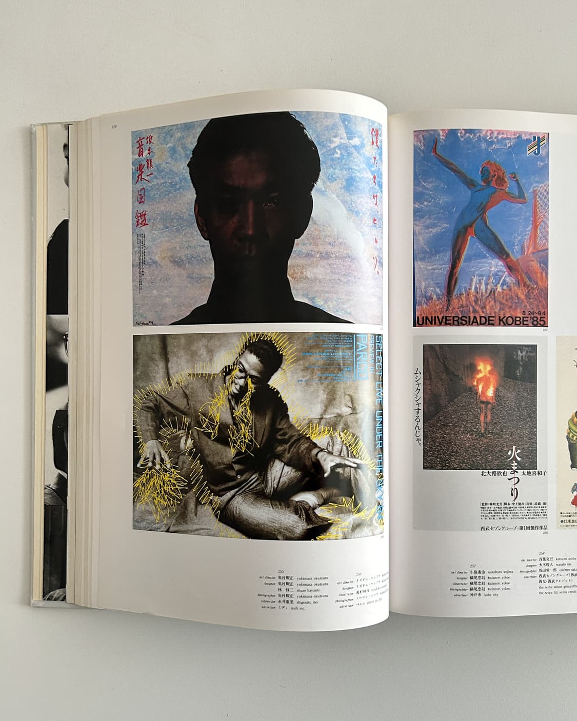 Annual of Advertising Art In Japan 1985 상품이미지4