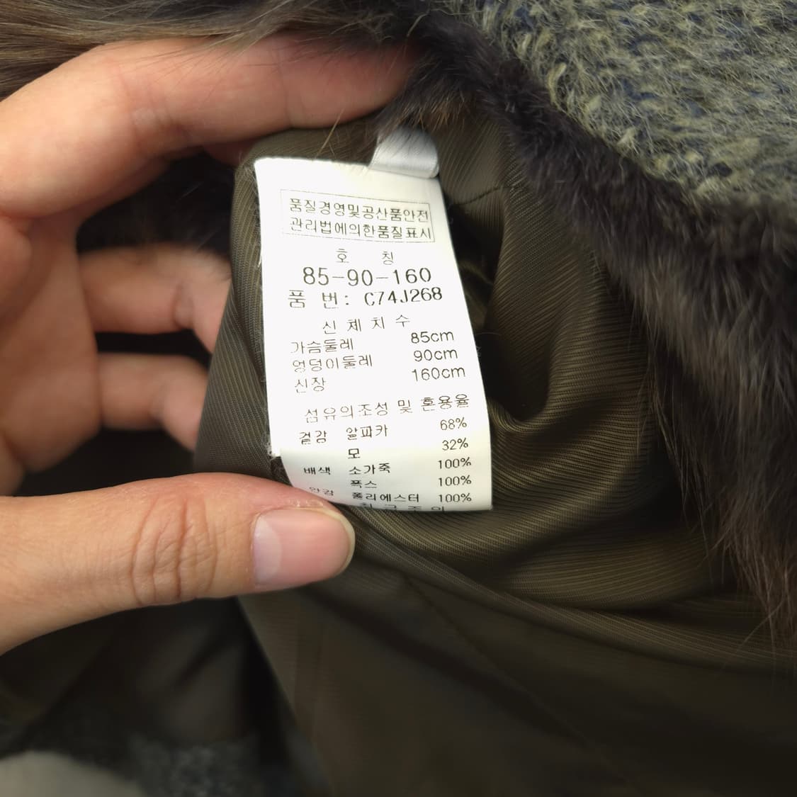 emcee 폭스 트리밍 모직 자켓 상품이미지4