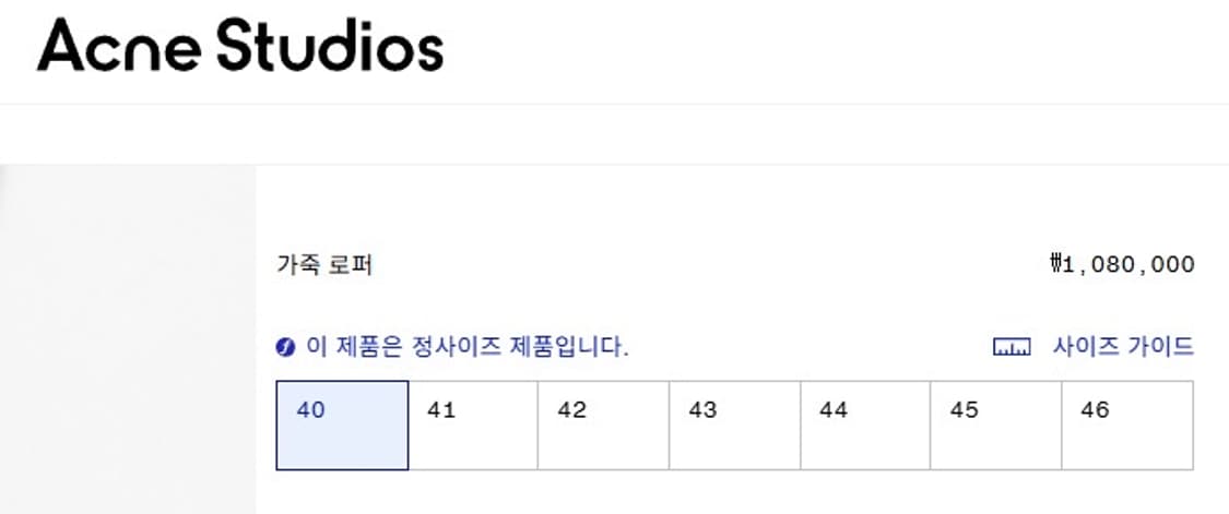 Acne Studios 가죽 로퍼_40size 상품이미지2