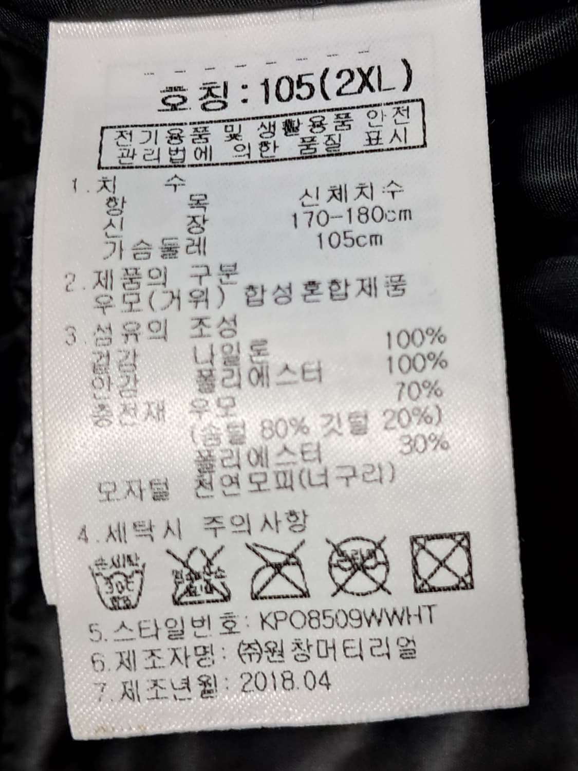콜핑 여성 롱패딩 105 상품이미지10