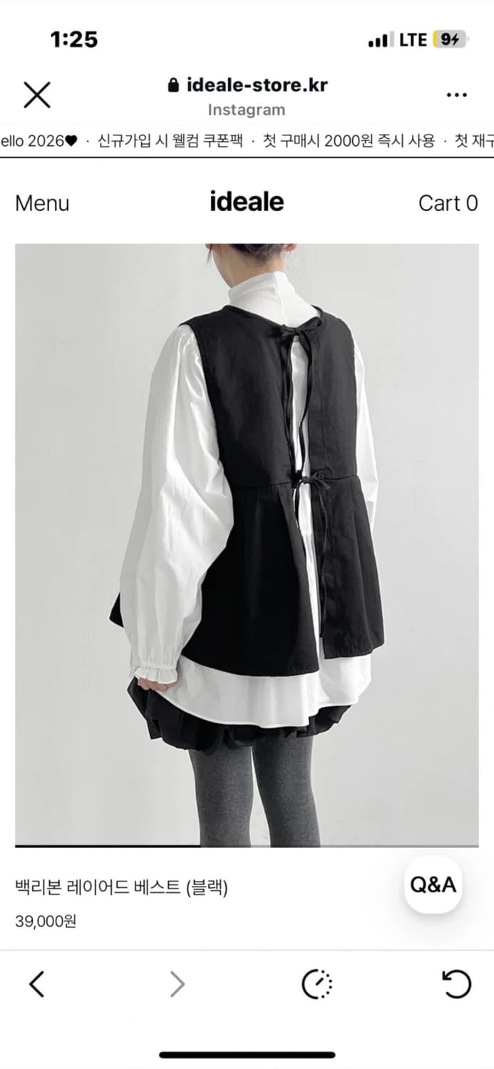 이데알레 백리본 레이어드 베스트 상품이미지1