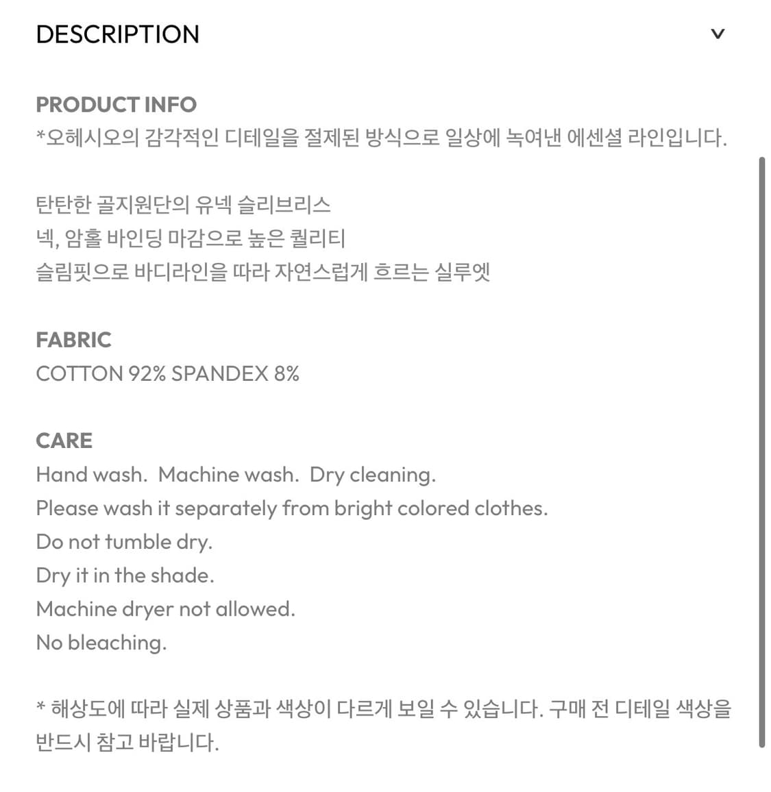 새상품 오헤시오 베이직 유넥 슬리브리스 화이트 상품이미지8