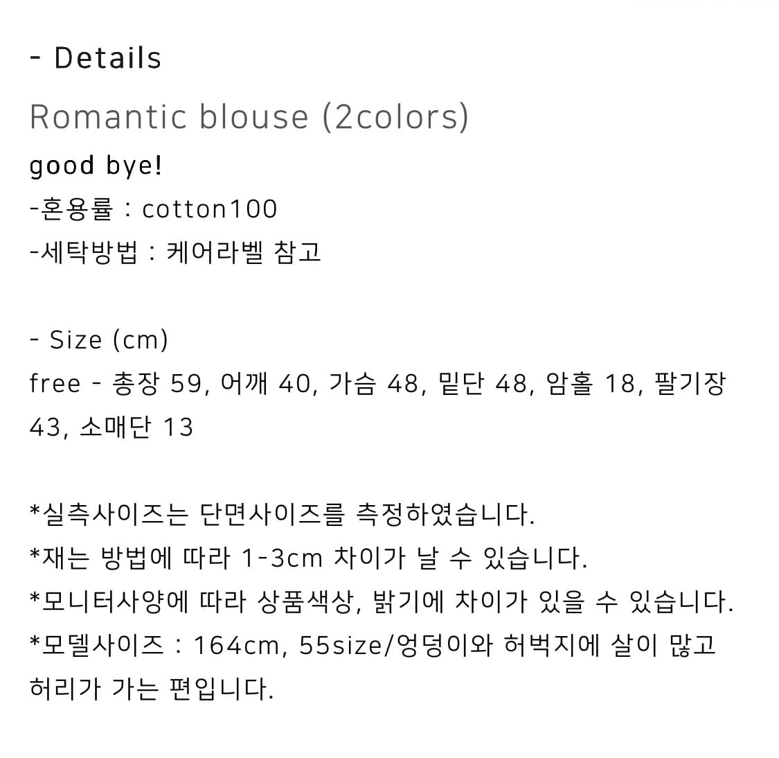 쉬이즈큐트 로맨틱블라우스 화이트 새상품 상품이미지2