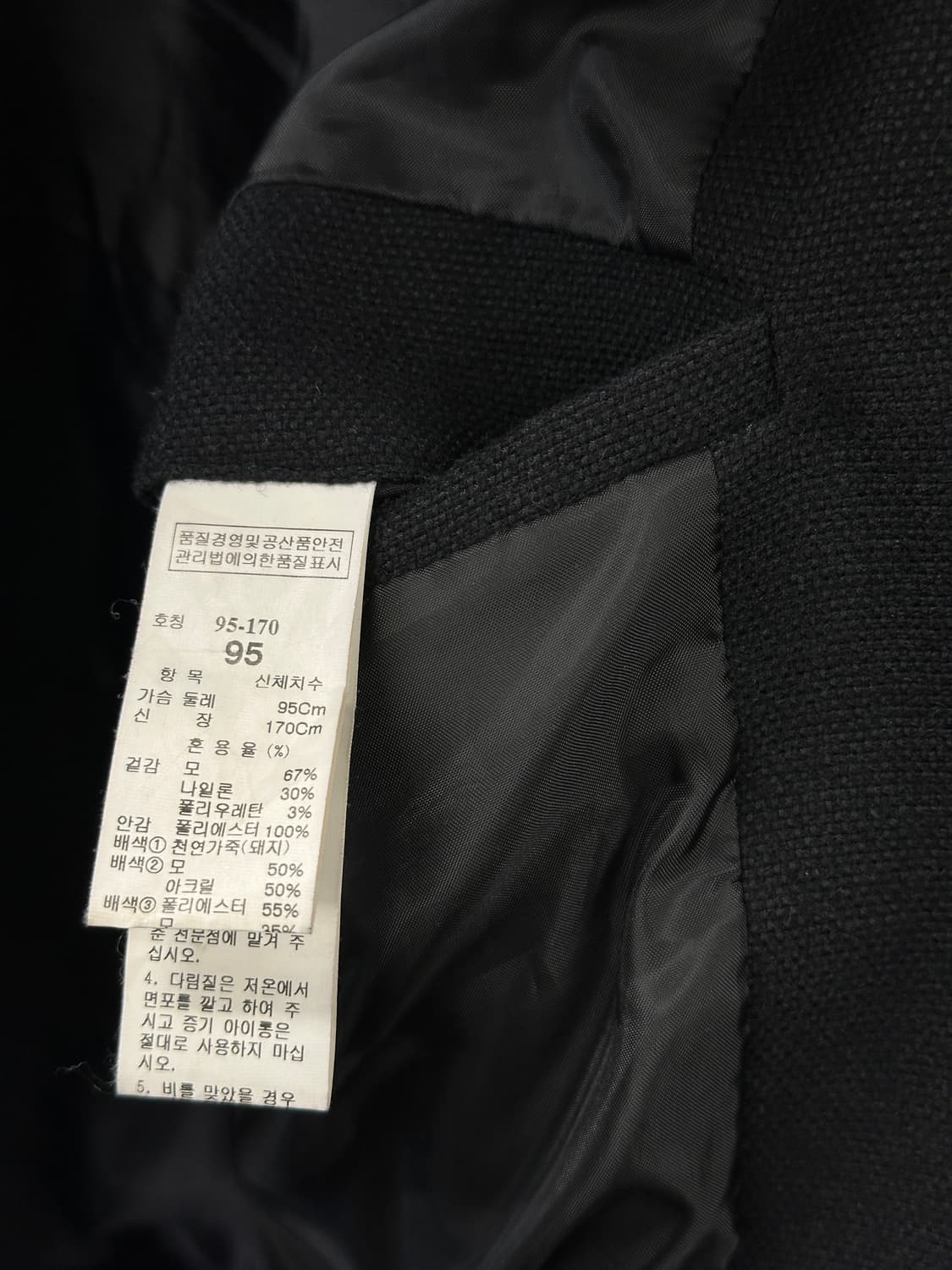 시스템 가죽 울 블루종 95 상품이미지5