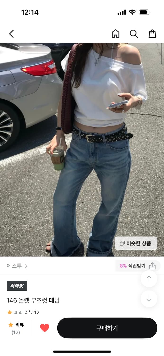 부츠컷 데님 상품이미지2