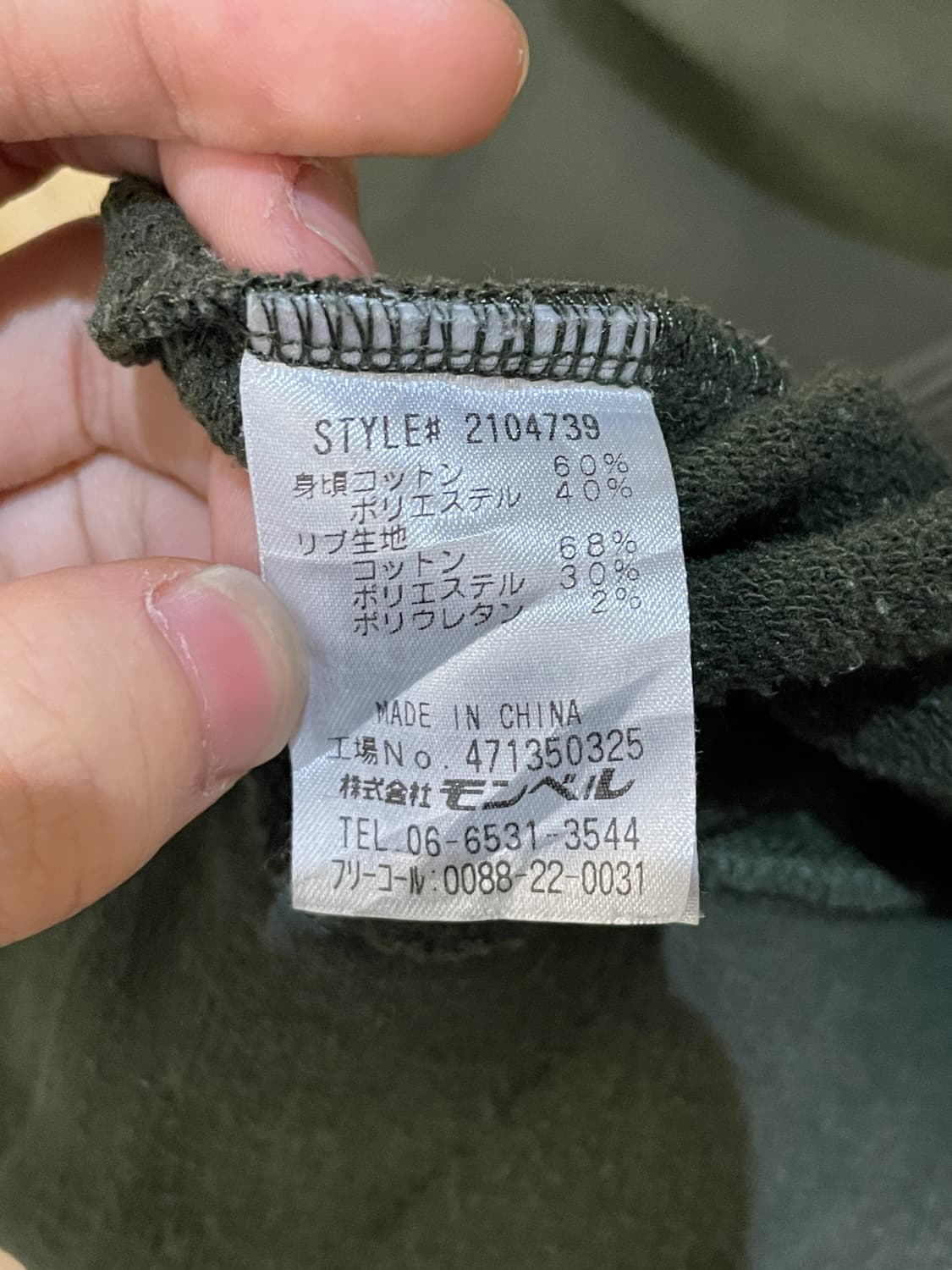 몽벨 아웃도어 스웻셔츠 상품이미지6