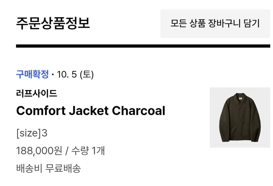 러프사이드 컴포트 자켓 챠콜 상품이미지2