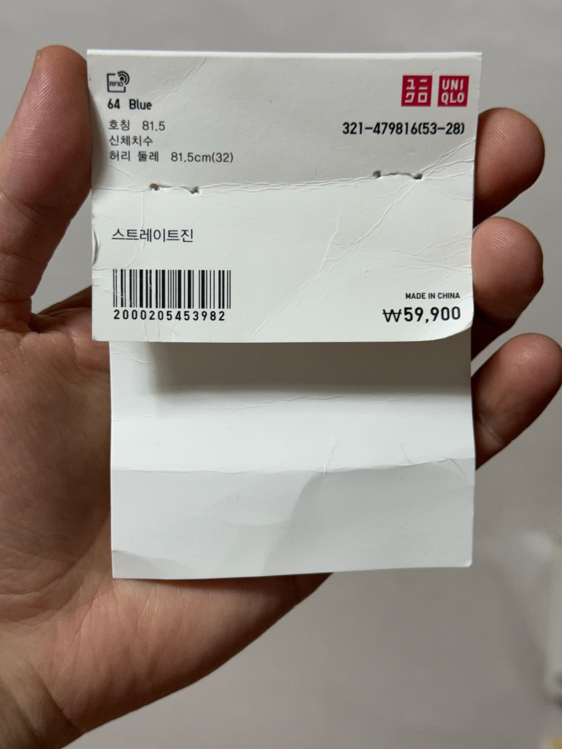 유니클로 JWA 중청 스트레이트 청바지 32 사이즈 판매 상품이미지3