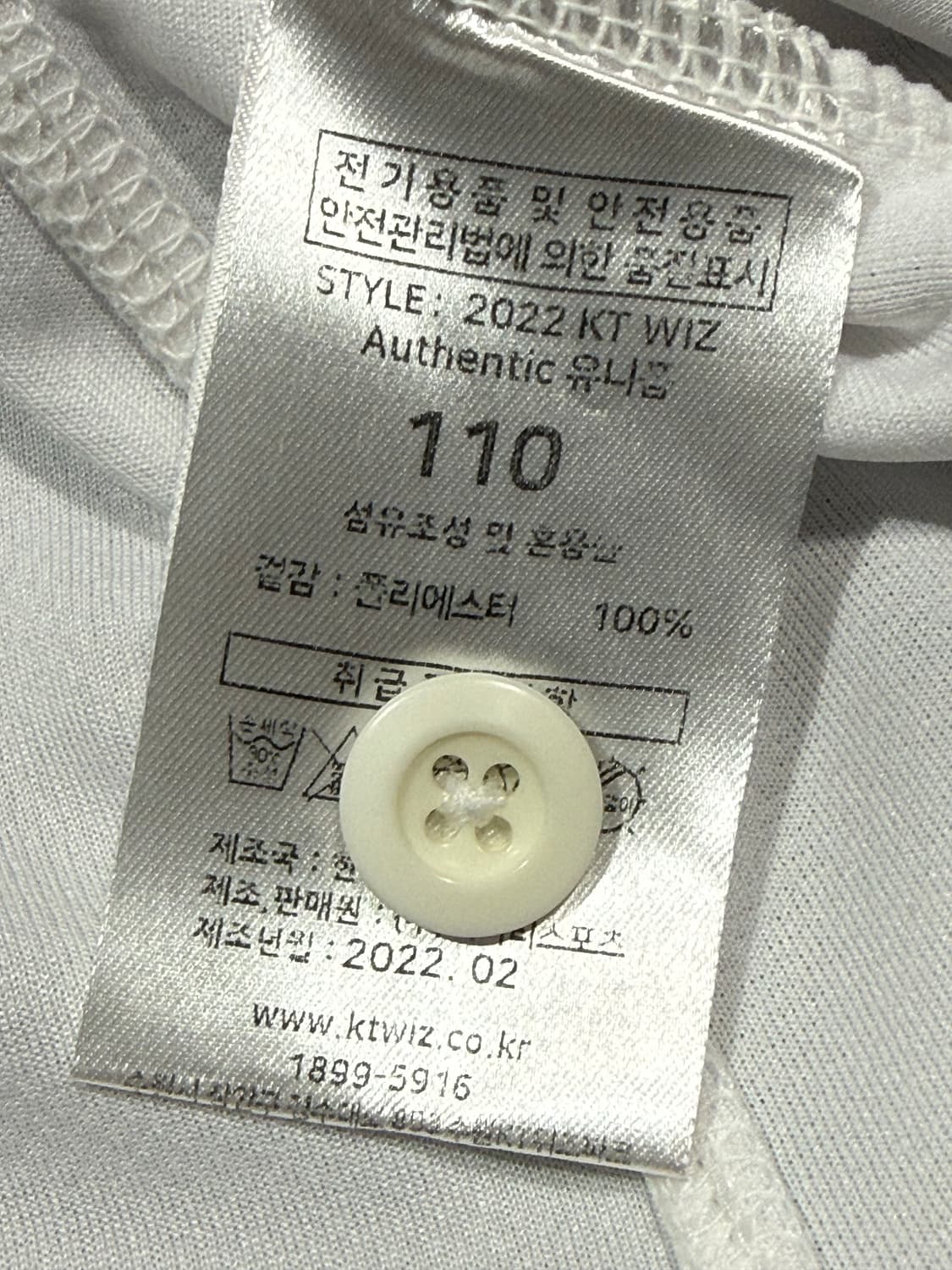 New balance 뉴발란스 KT위즈 박병호 야구 유니폼 상품이미지5