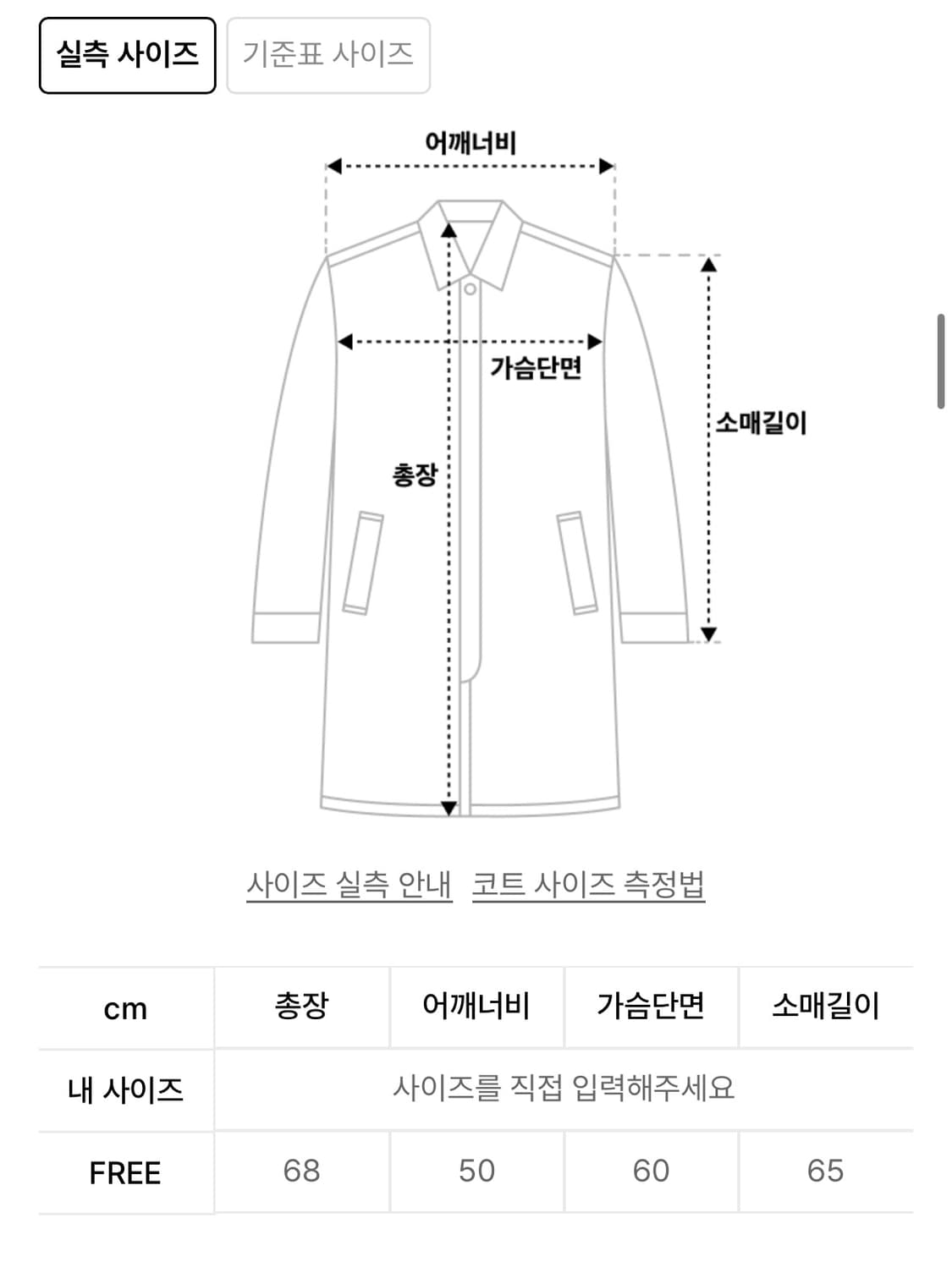키류 피코트 -os 상품이미지6