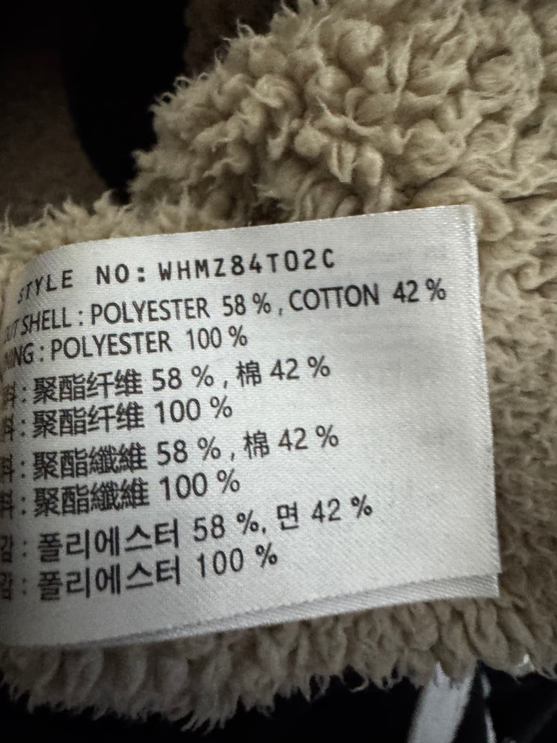 후아유 스펠아웃 보아털 후드집업 블랙 M ~ L 상품이미지4