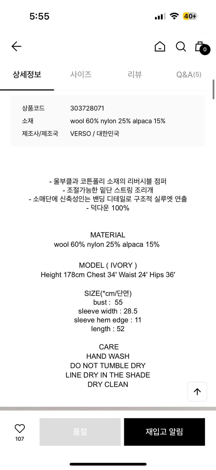 Verso 리버시블 패딩 상품이미지3