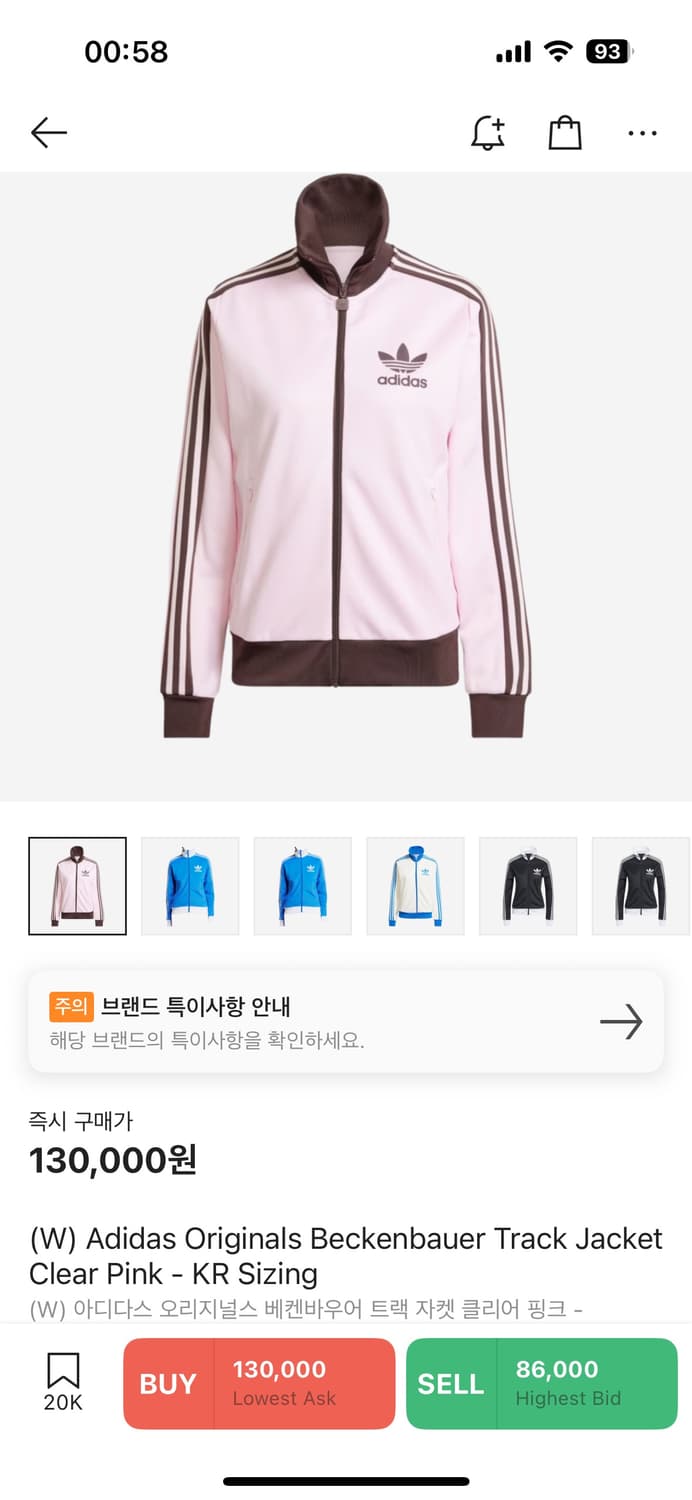 아디다스 베켄바우어 트랙탑 져지 핑크 상품이미지6